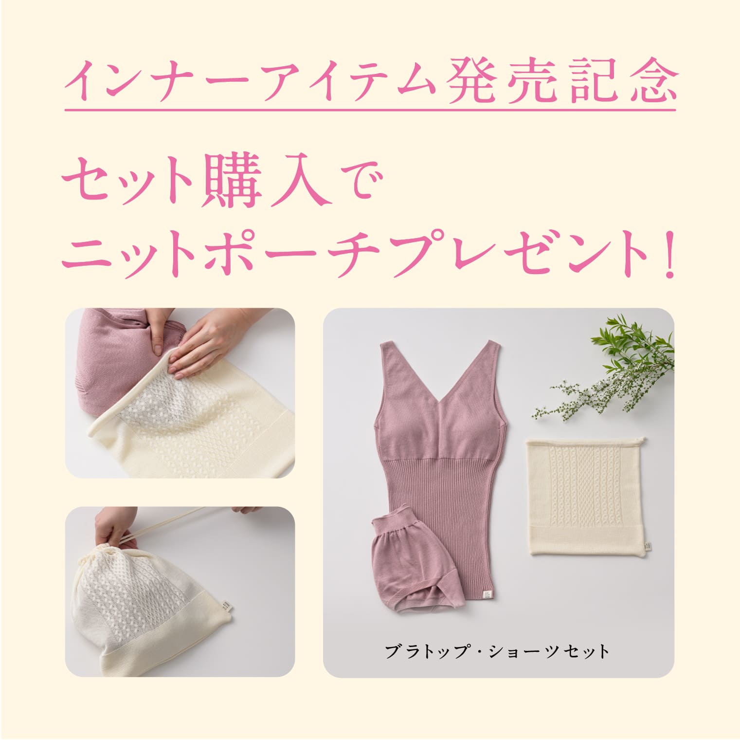からだをつつむ インナーブラトップ オーガニックコットン