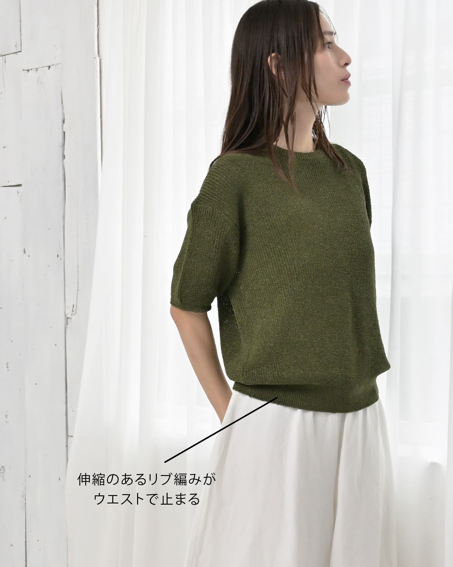 からだをつつむ 洗える畦編み和紙プルオーバー