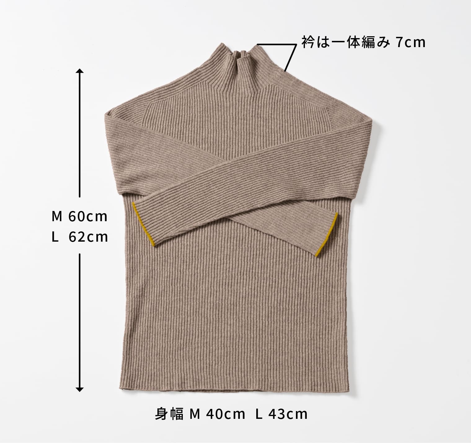 からだをつつむ / リブ編みプルオーバー ウールカシミヤ
