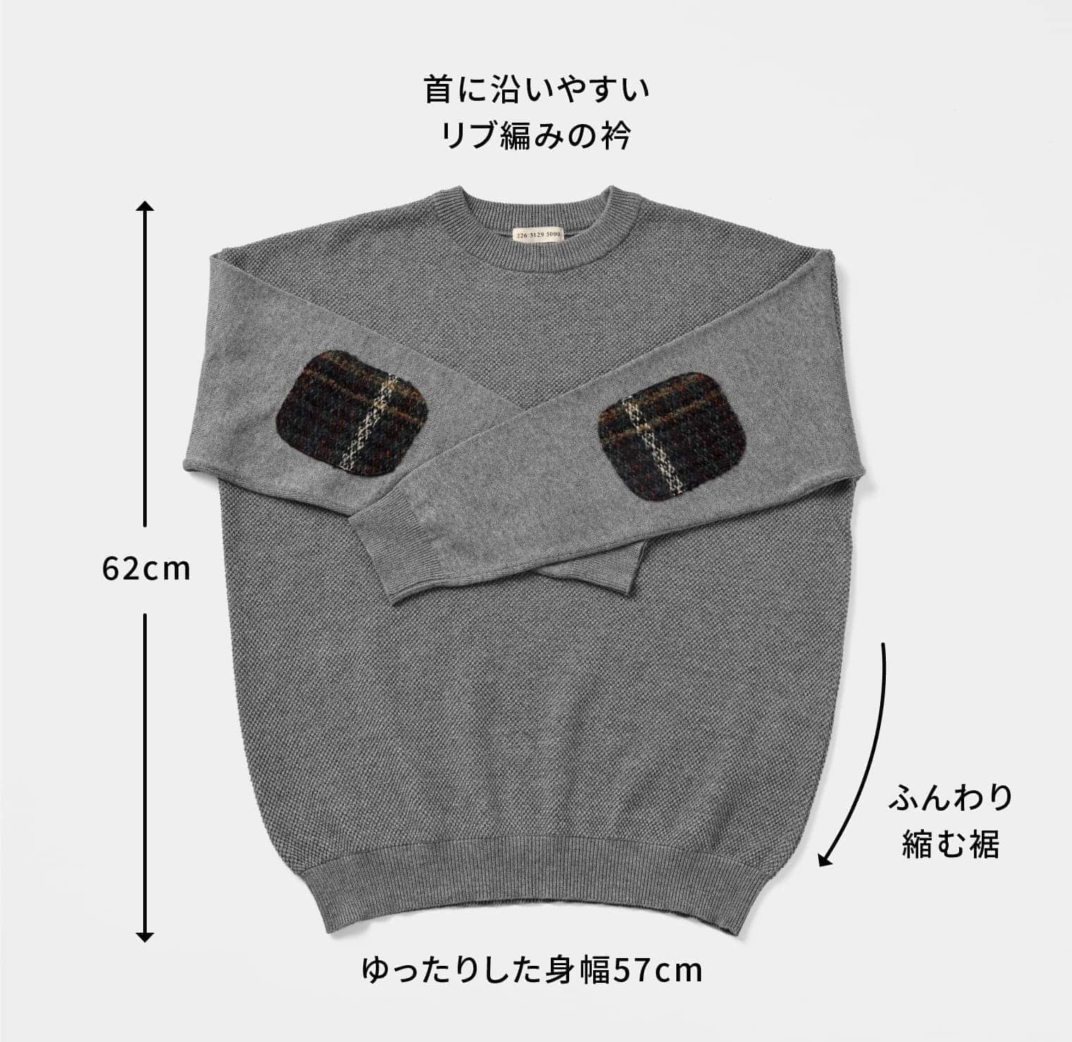 からだをつつむ / チェック柄エルボーパッチプルオーバー