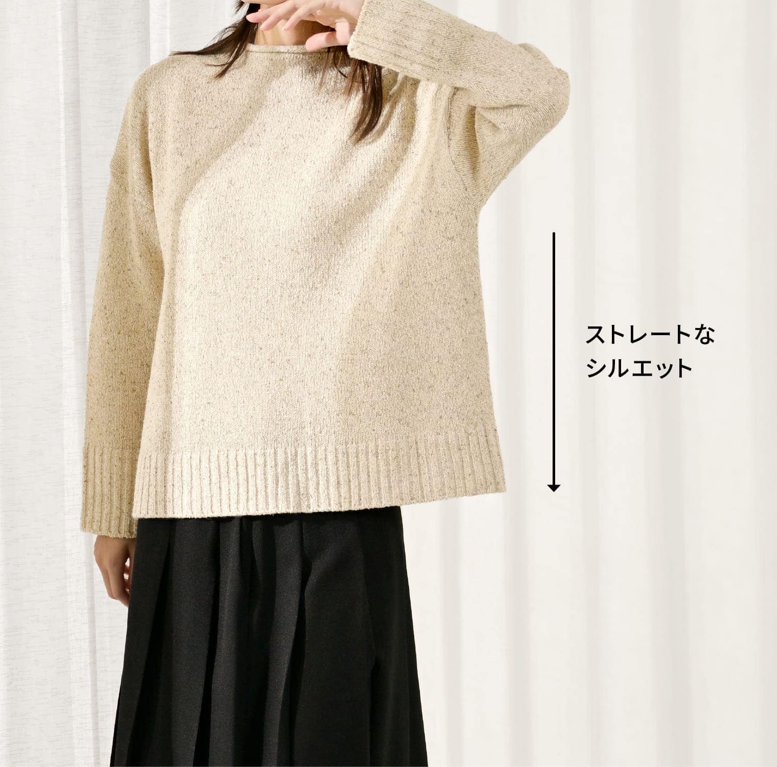 からだをつつむ / ツイードを楽しむ ボトルネックプルオーバー