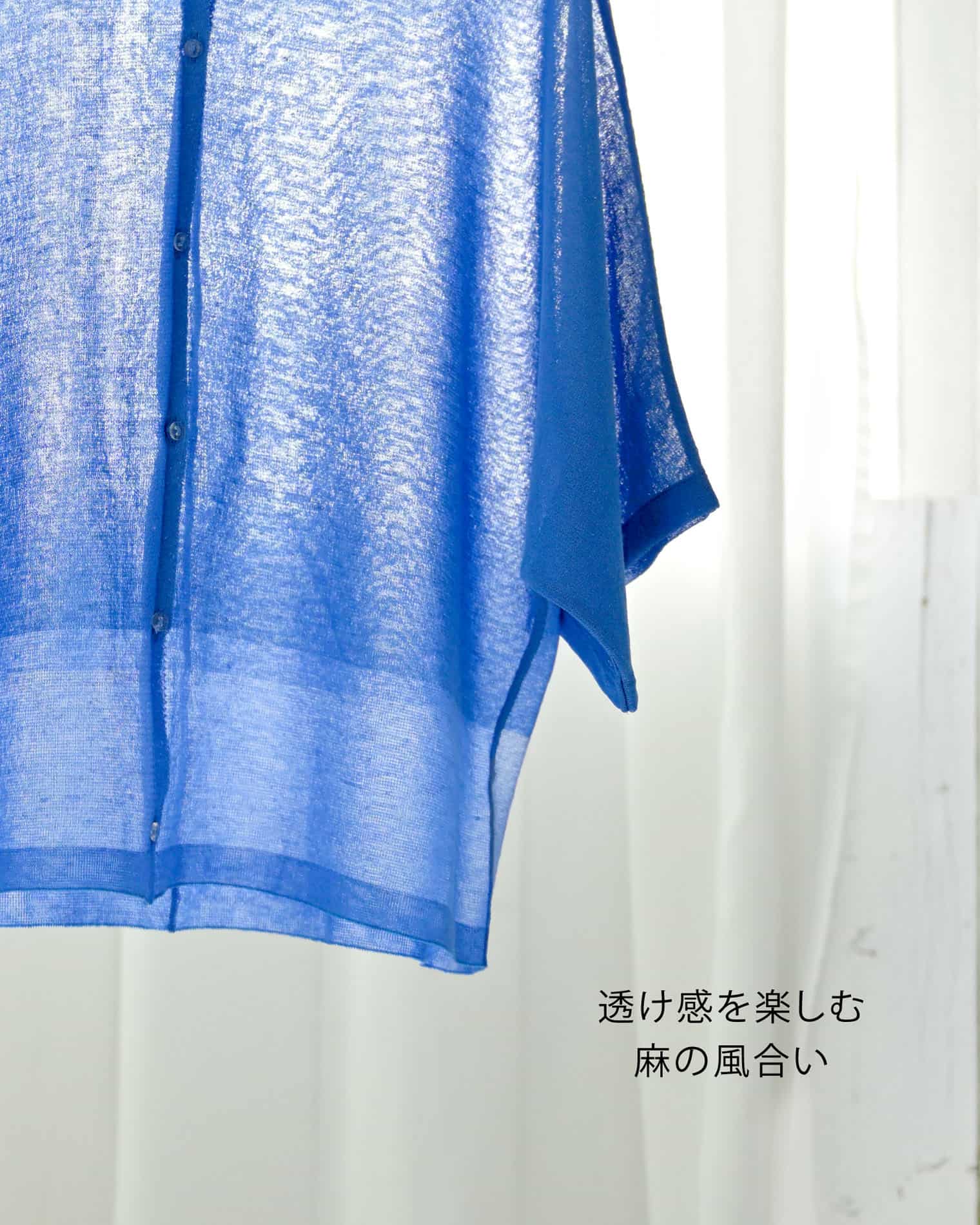 からだをつつむ / 光やわらぎ風通す 雪国新潟の透けるカーディガン