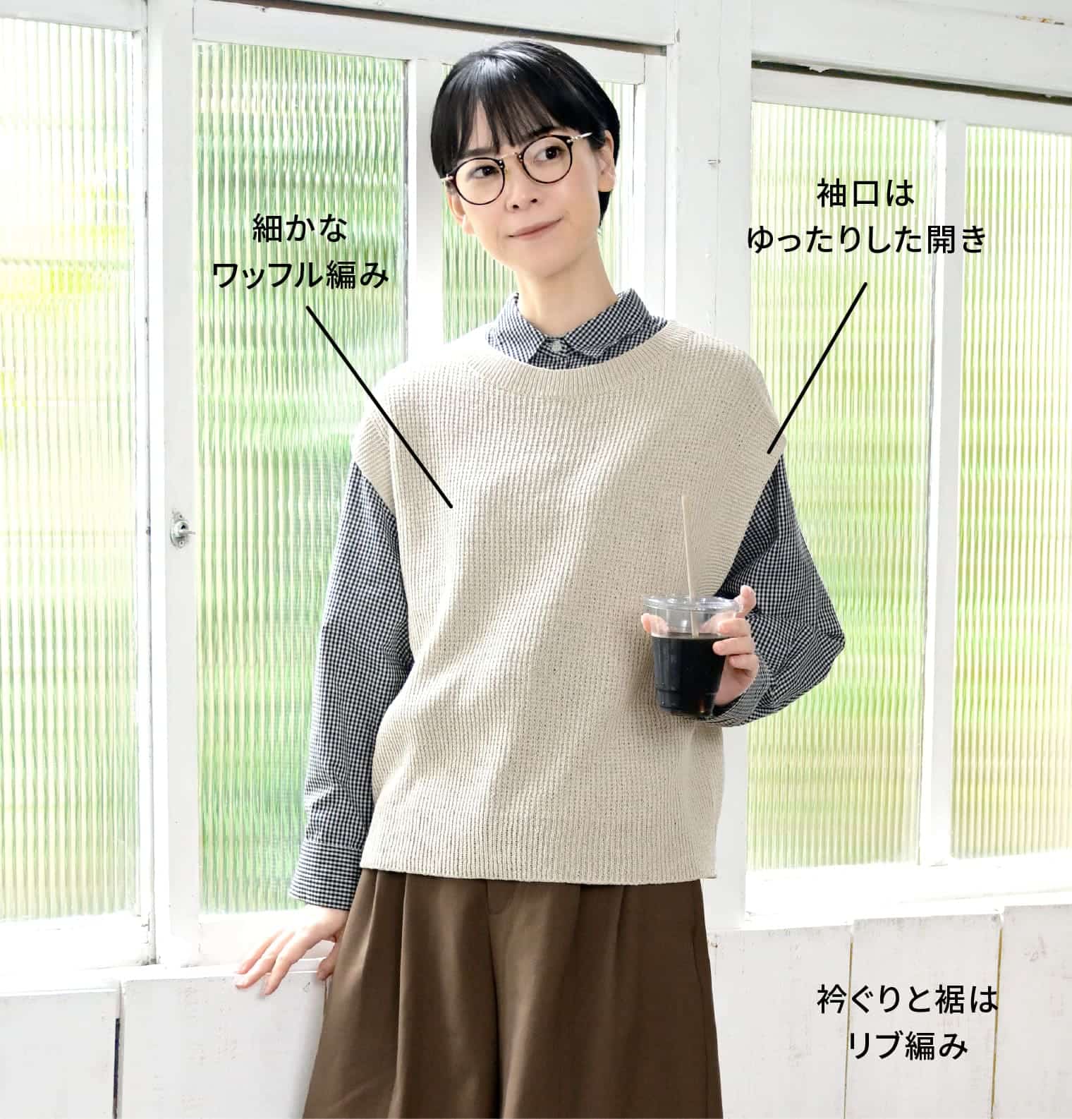 からだをつつむ / ゆったりベスト 洗える和紙