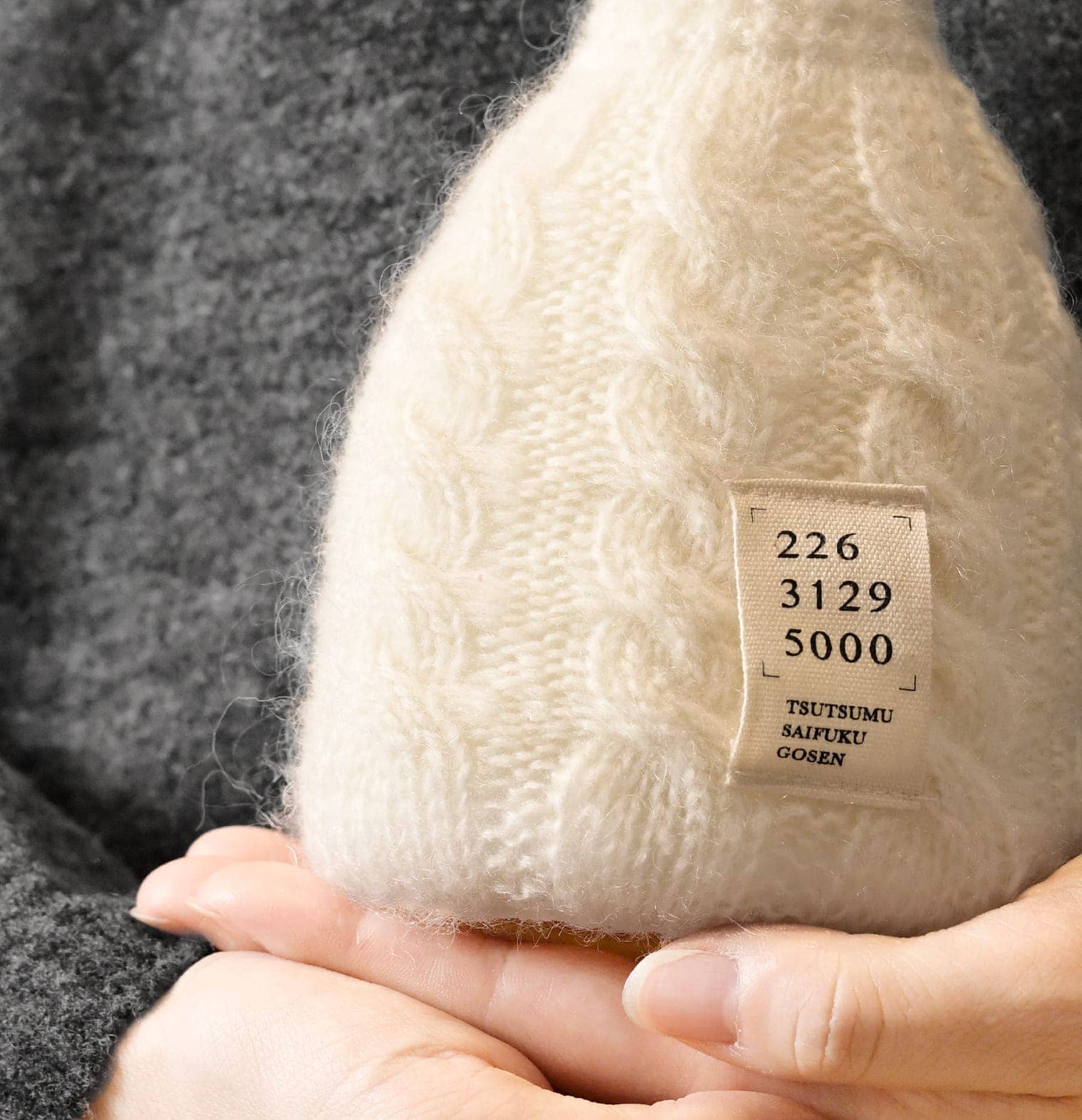 くらしをつつむ スプレーカバー Aライン ふわふわモヘヤ