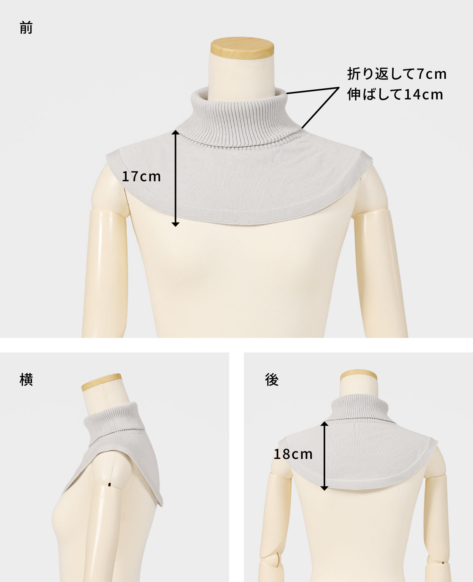 くびをつつむ つけ衿 オーガニックコットン