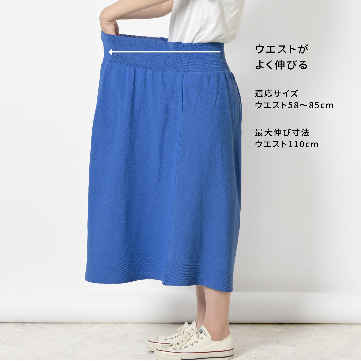 のびるニットロングスカート 麻 | 公式 SAIFUKU サイフク 五泉ニット