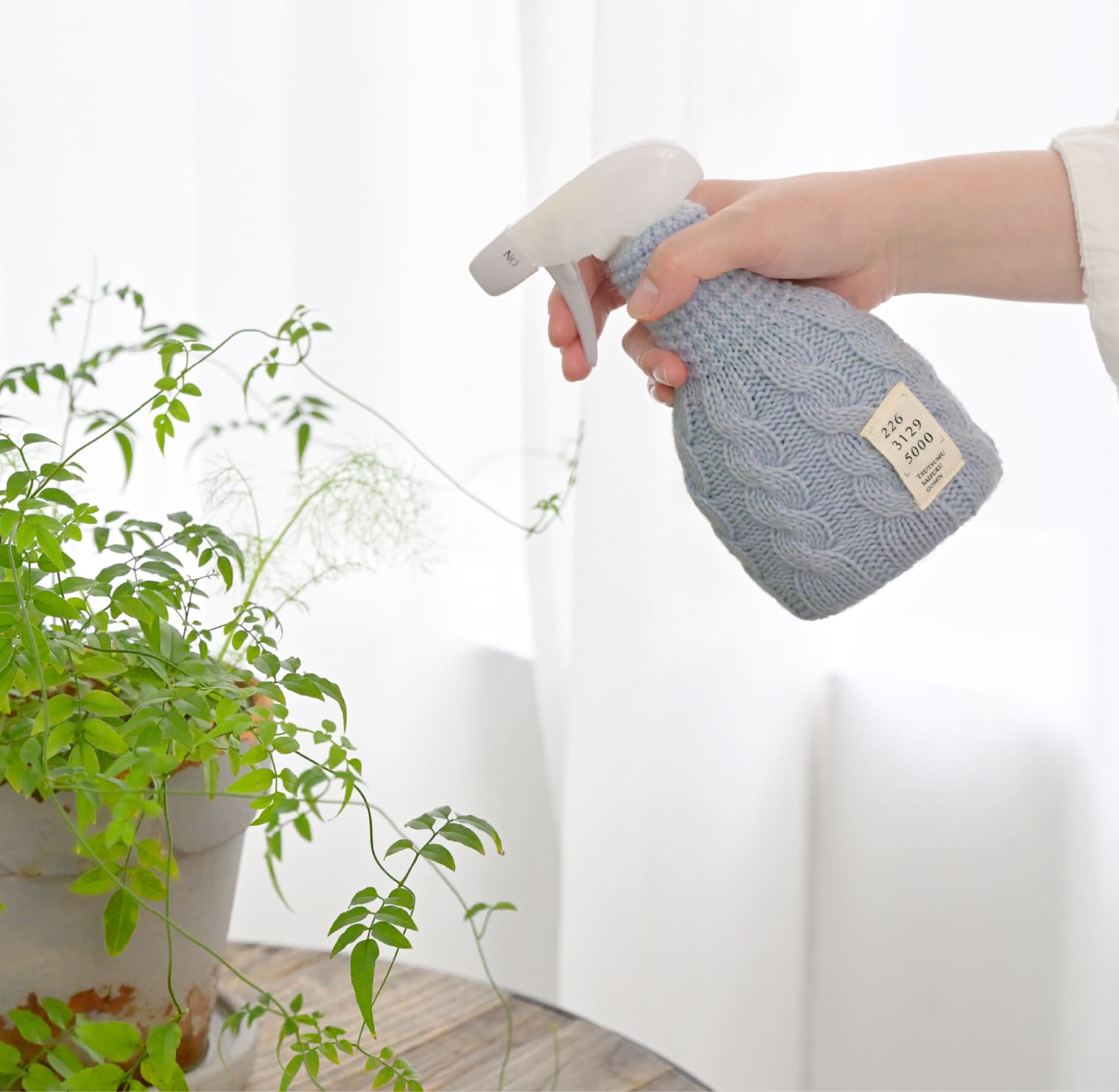 くらしをつつむ スプレーカバー