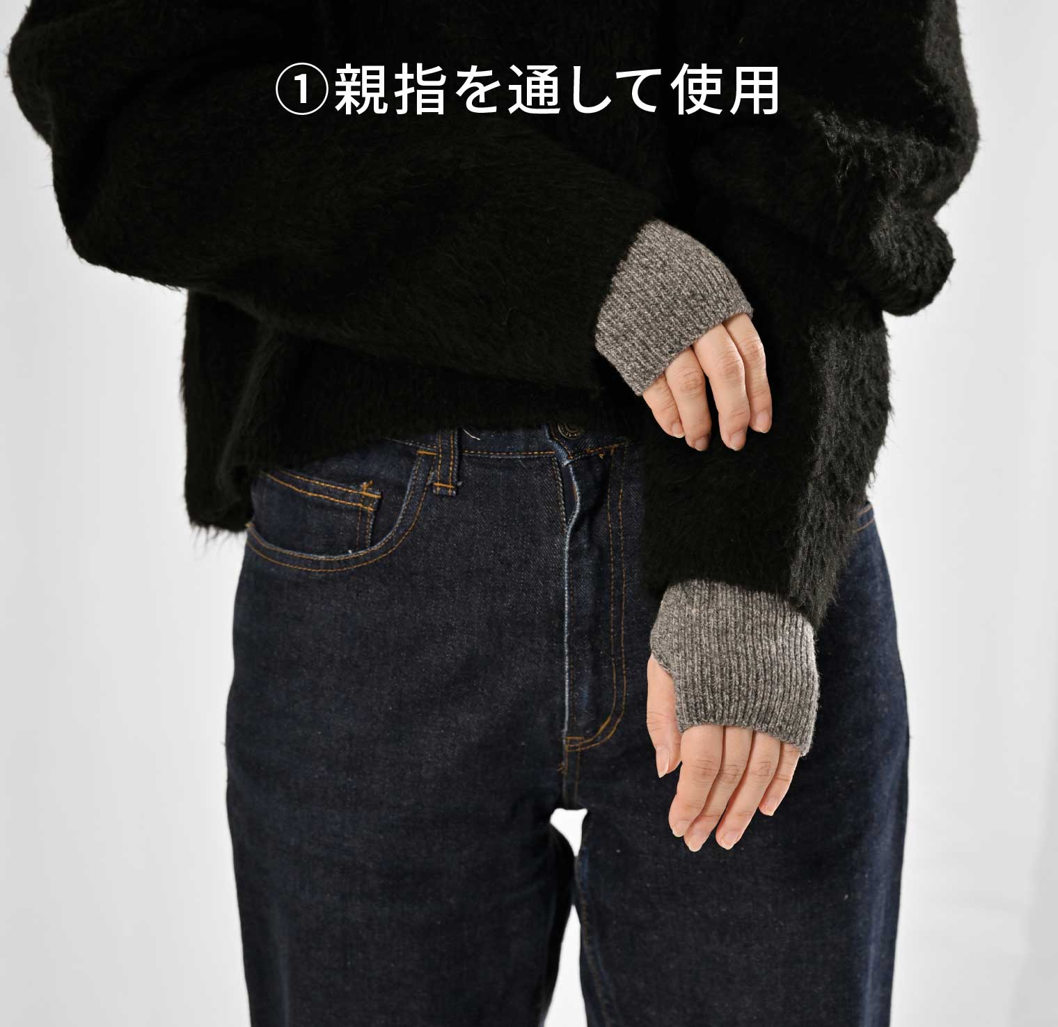 てをつつむ / 見せる袖口 手首ウォーマー ウール100%