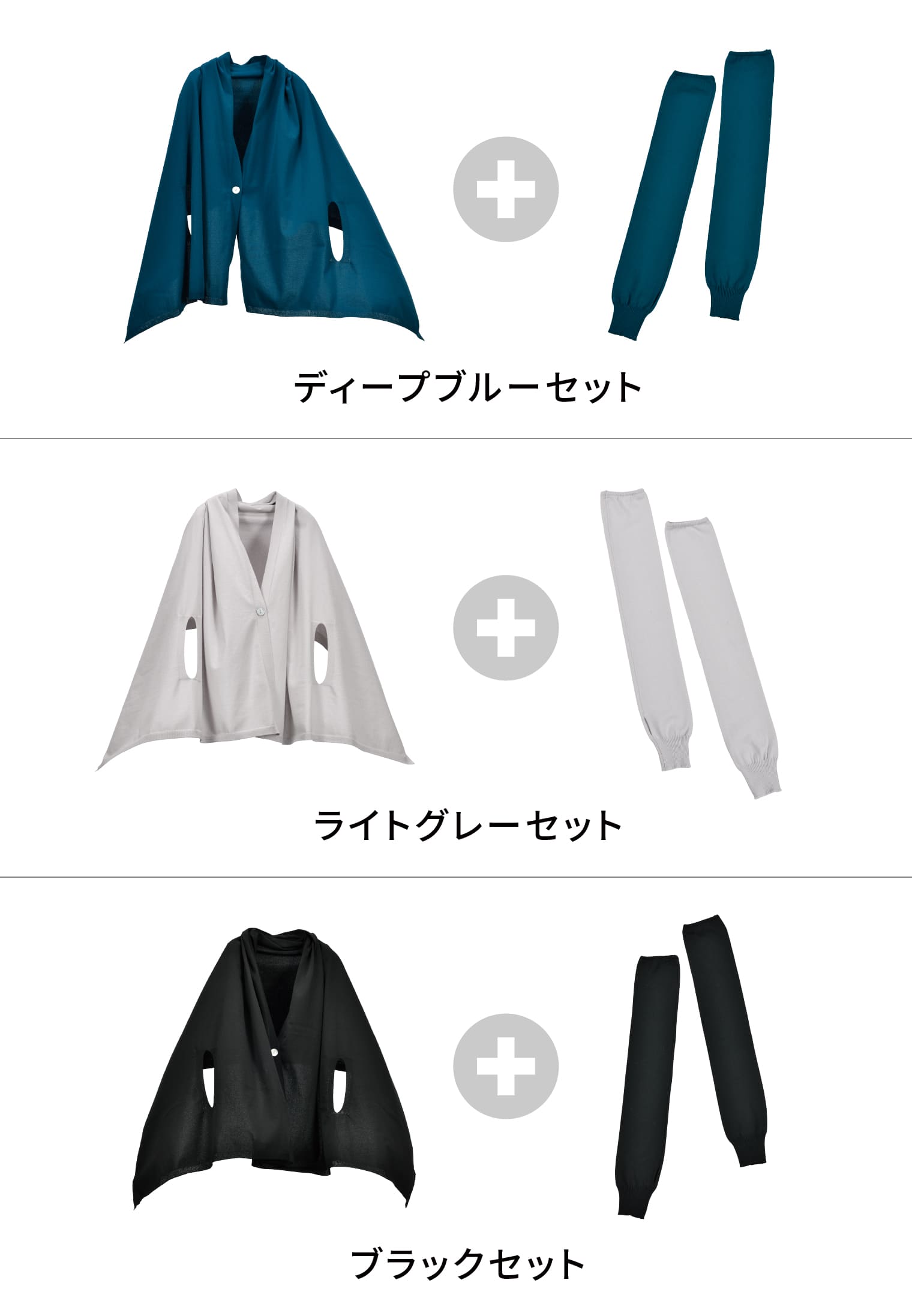 UV¥«¥Ã¥È¥»¥Ã¥È