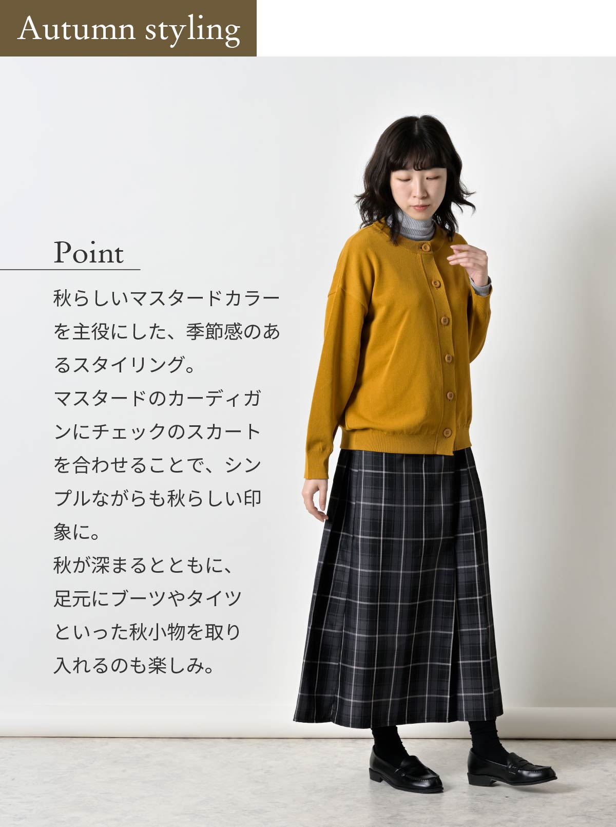 Autumn styling