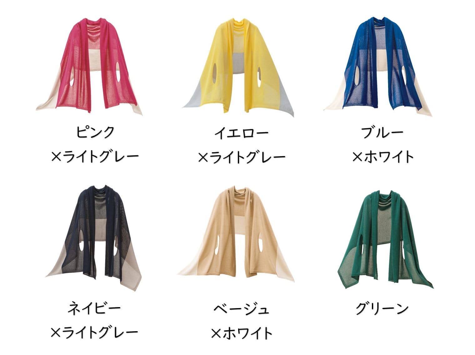 nico ストールポンチョ 洗えるmino 和紙 カラー比較