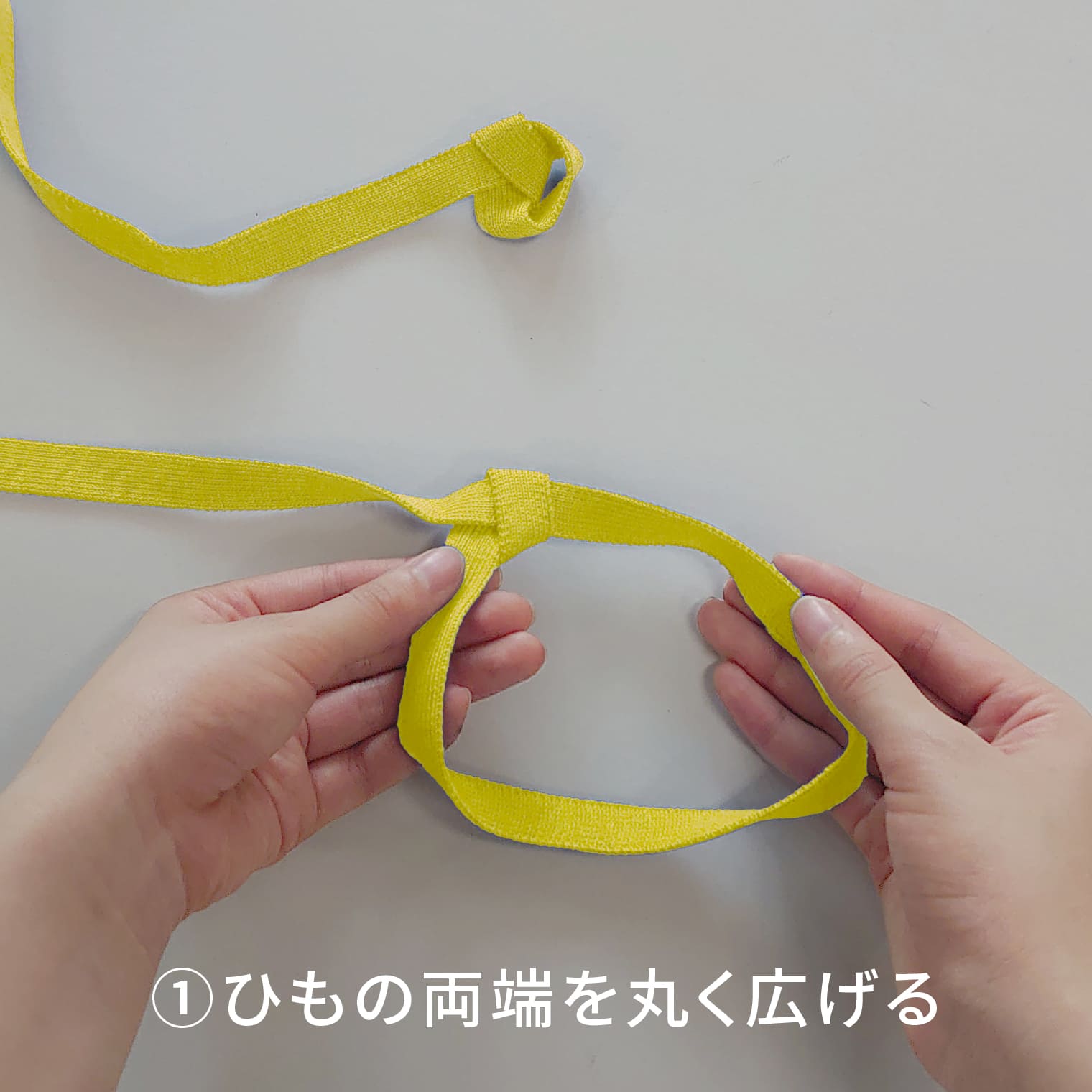 ニットひも
