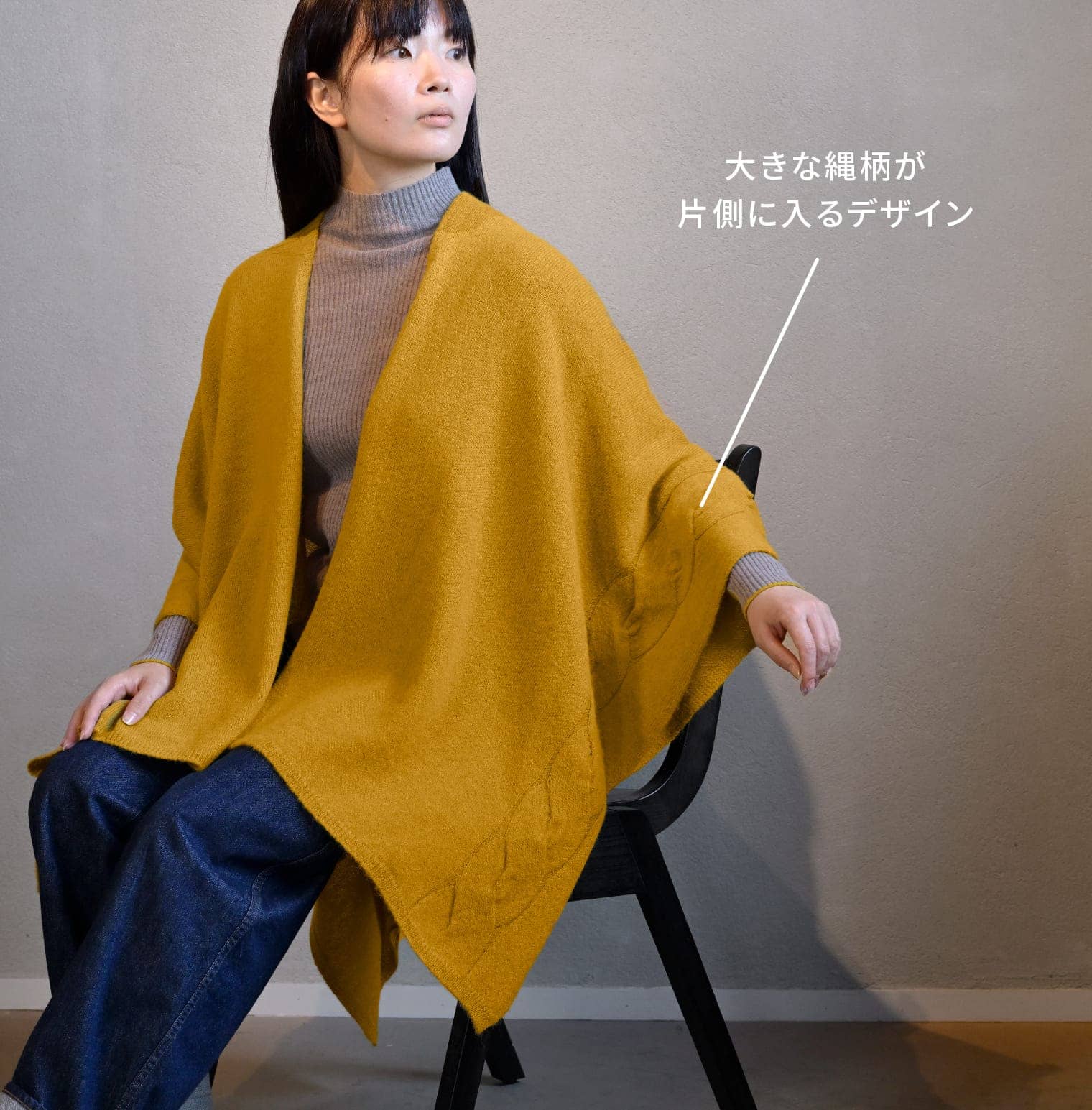tate 羽織るポンチョ / なめらかアルパカ 大きなケーブル柄