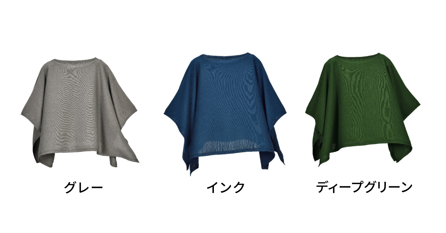 yoko-S 小ぶりなかぶるポンチョ 洗えるmino 3シーズン使えるコットンウール