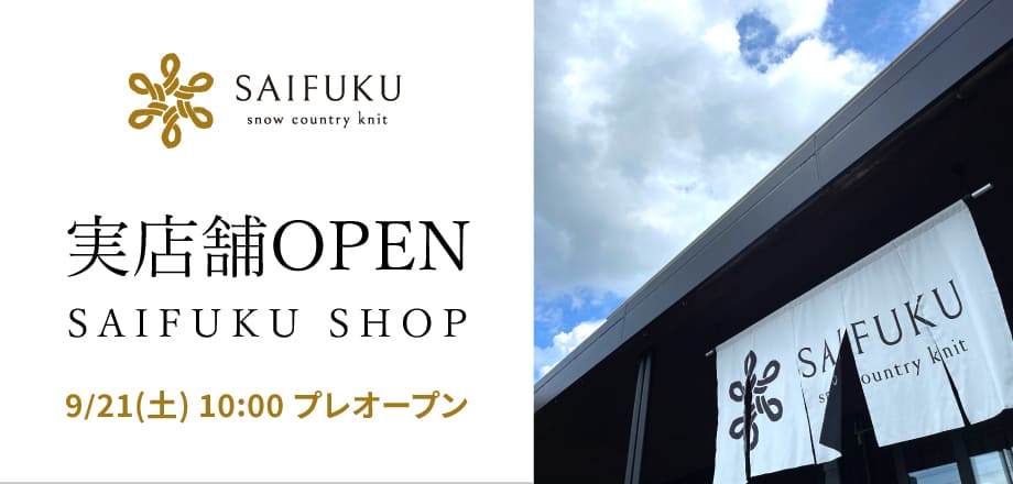 SAIFUKU SHOP