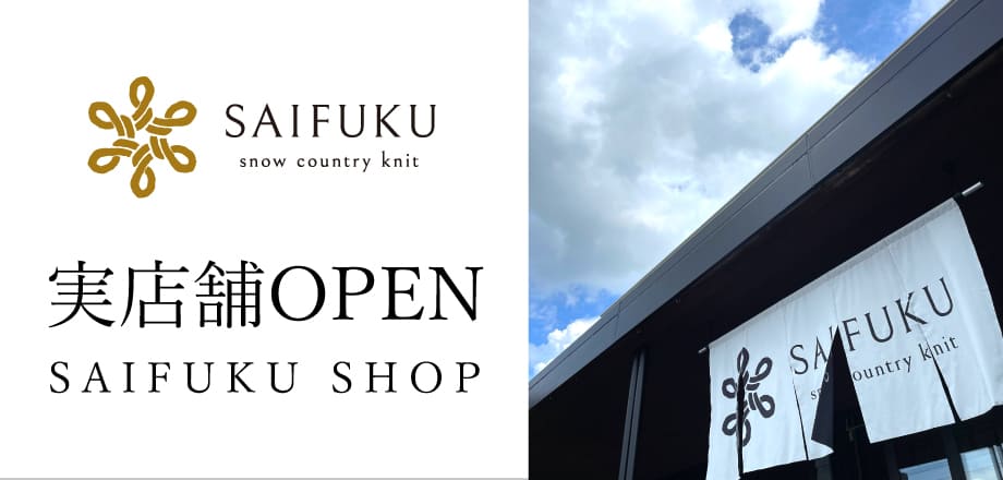 SAIFUKU SHOP