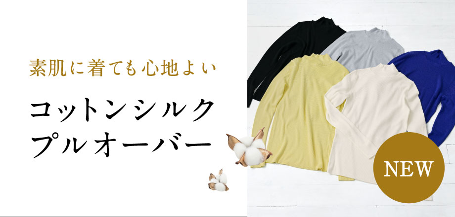 リブ編みプルオーバー