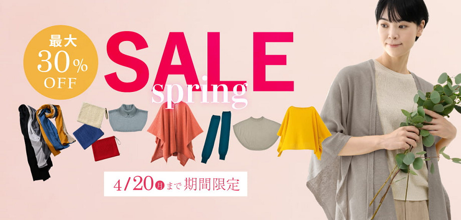 2025Autumn sale