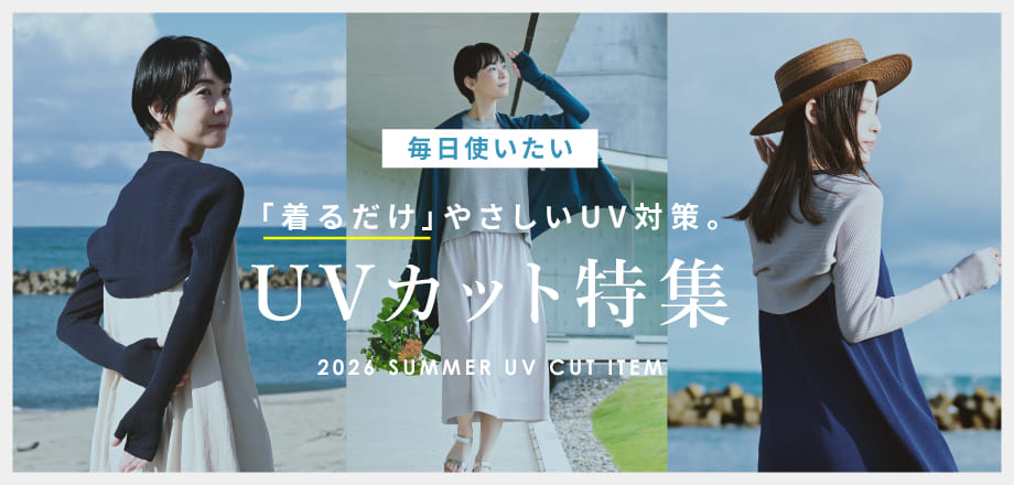 UV���åȥ����ƥ�