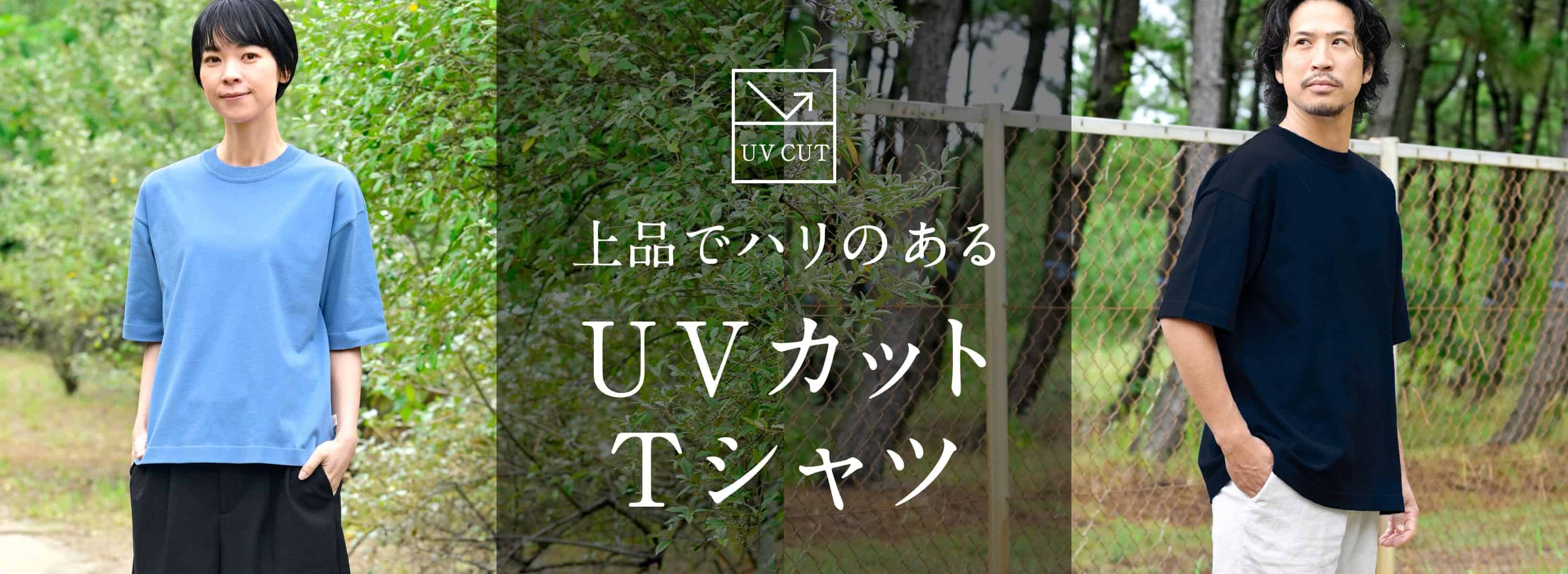 UVåT