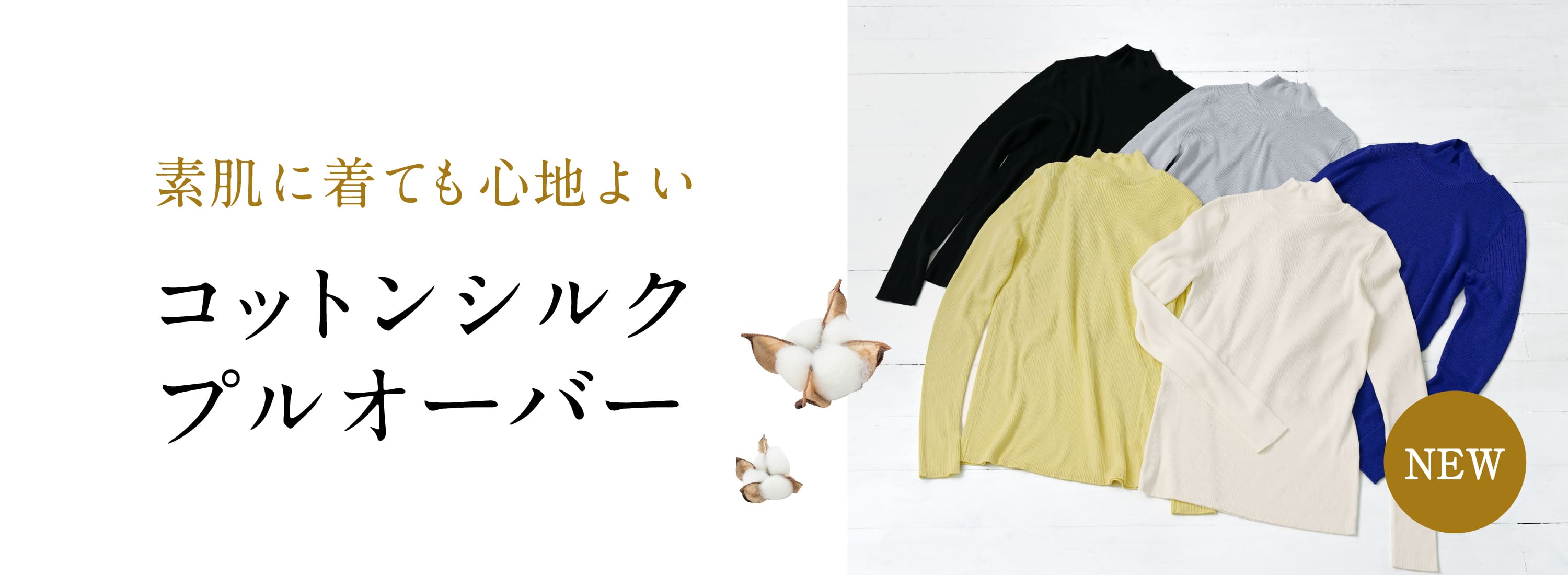 リブ編みプルオーバー