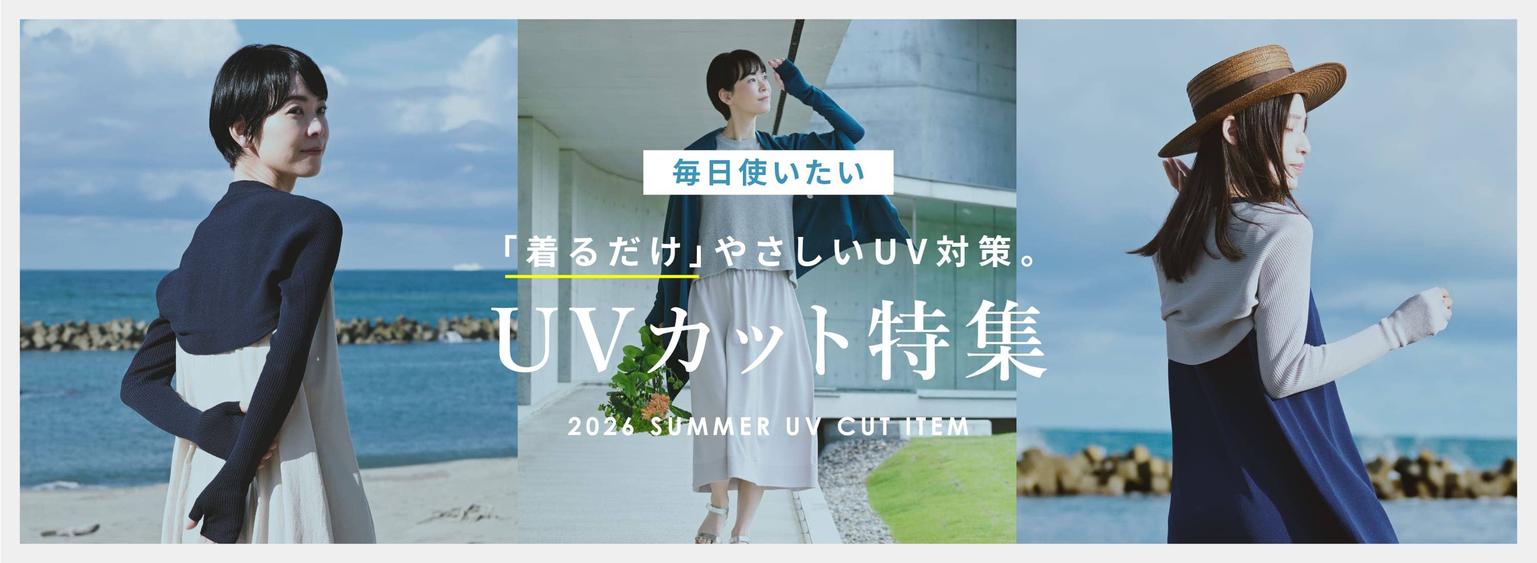 UV���å��ý�