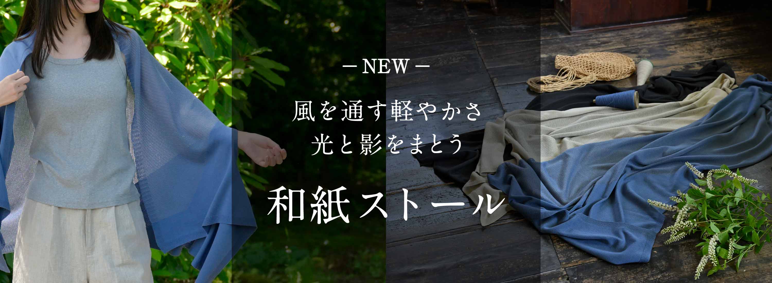 nicoもみ殻和紙