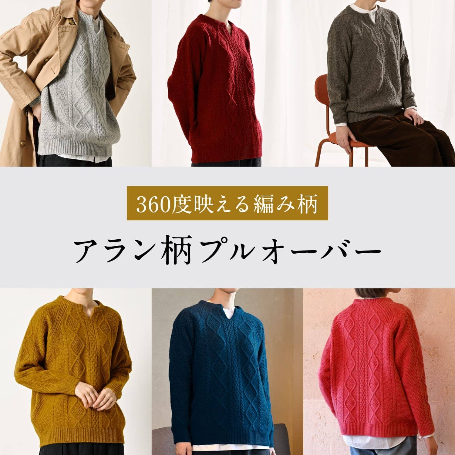 SAIFUKU公式オンラインショップ｜雪国新潟の自然と暮らしからニットを