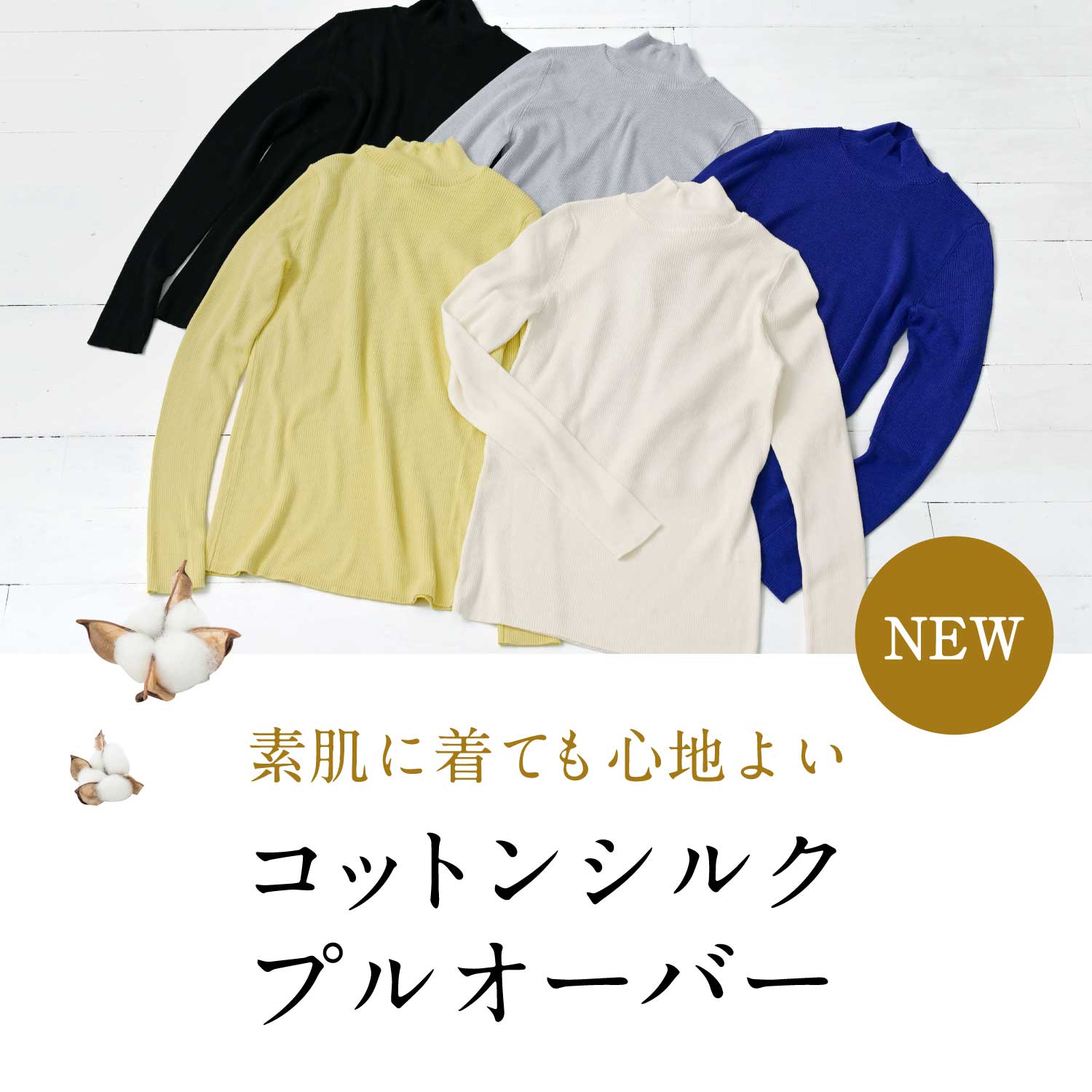 リブ編みプルオーバー