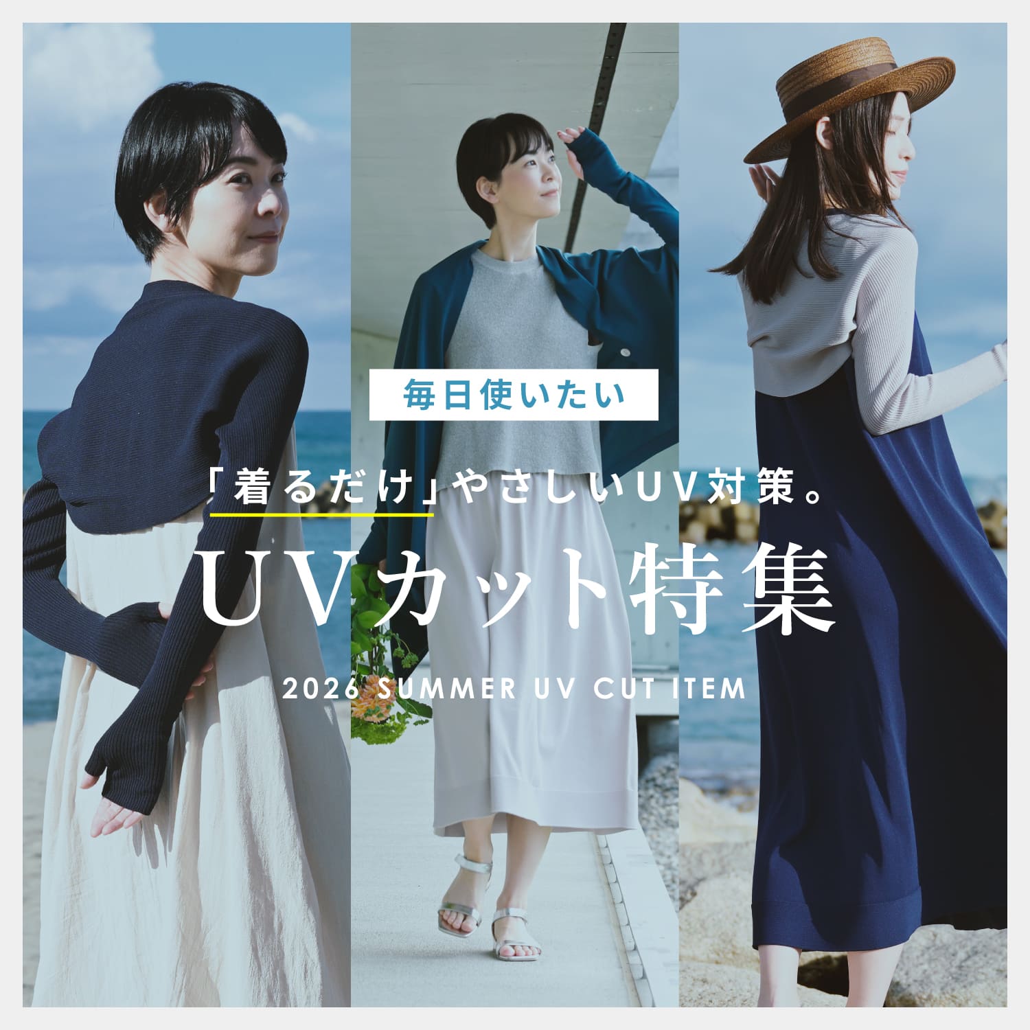 UV���å��ý�